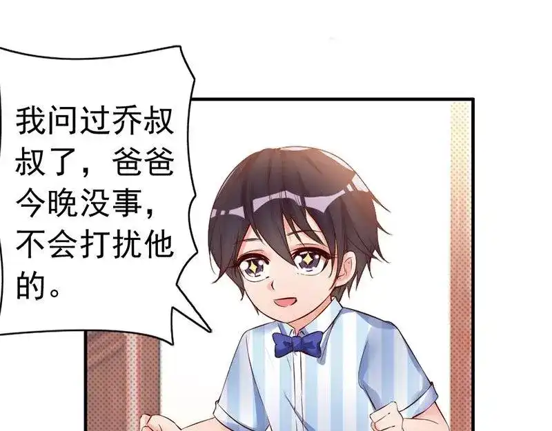 《老婆大人有点冷》第26话 又一次的伤害 第14页
