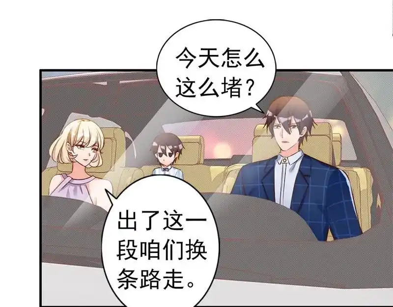 《老婆大人有点冷》第26话 又一次的伤害 第52页