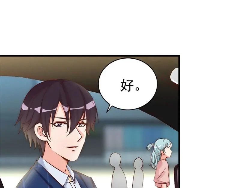 《老婆大人有点冷》第26话 又一次的伤害 第54页