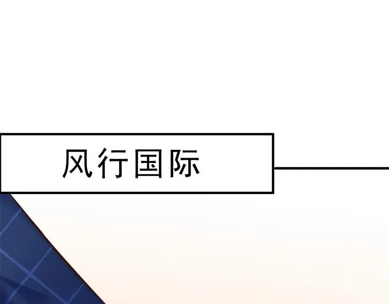 《老婆大人有点冷》第26话 又一次的伤害 第32页