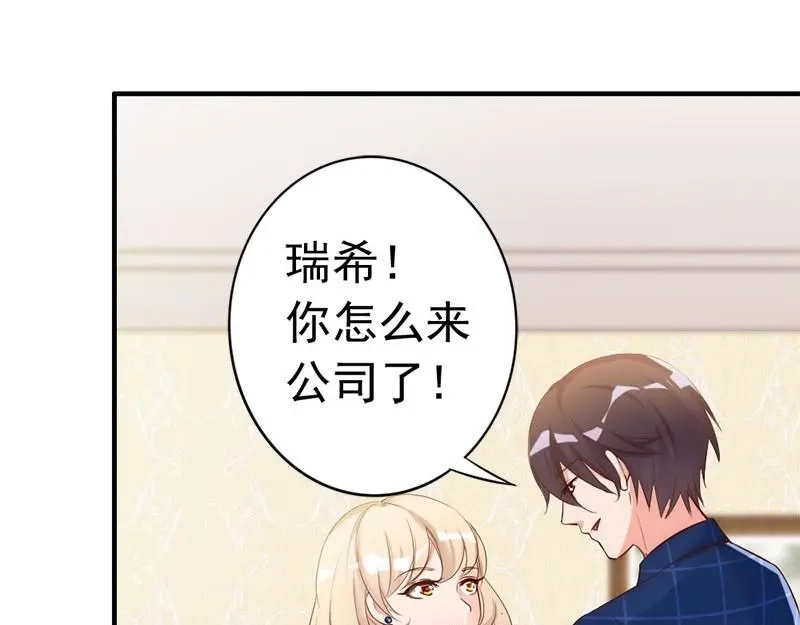 《老婆大人有点冷》第26话 又一次的伤害 第38页