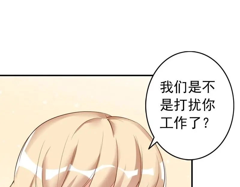 《老婆大人有点冷》第26话 又一次的伤害 第41页