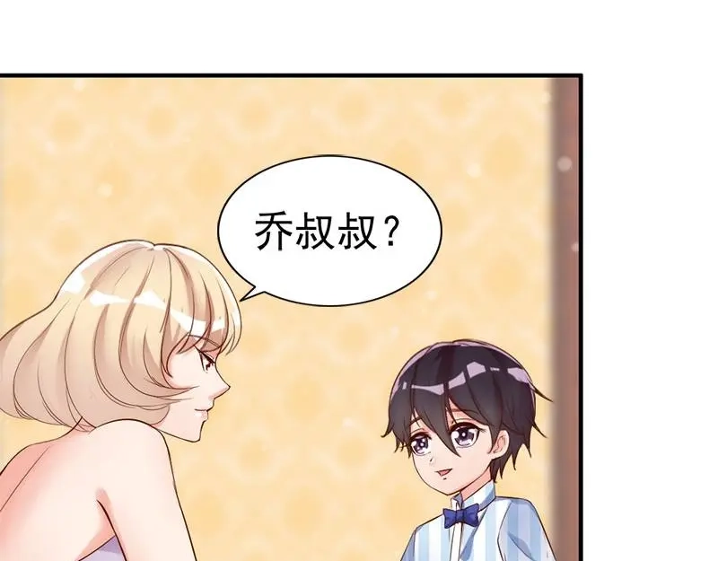 《老婆大人有点冷》第26话 又一次的伤害 第17页