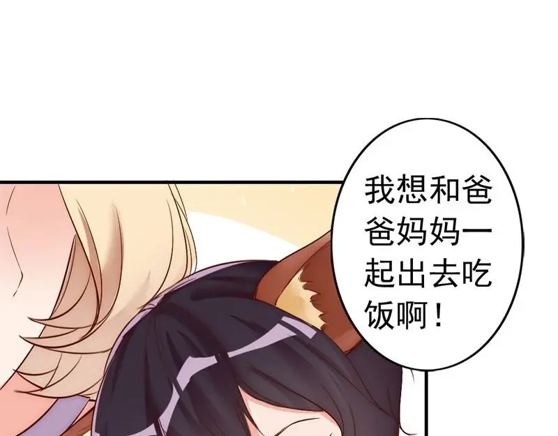 《老婆大人有点冷》第26话 又一次的伤害 第8页