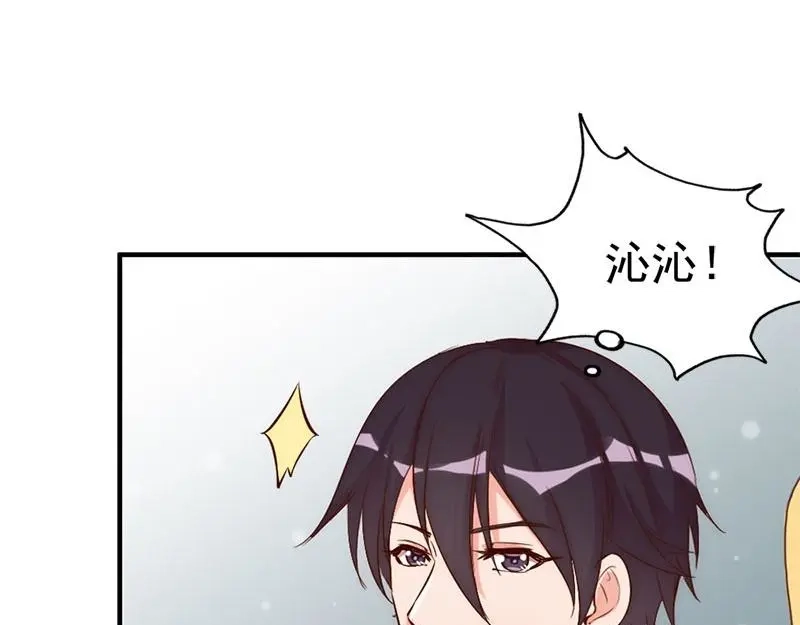 《老婆大人有点冷》第26话 又一次的伤害 第58页