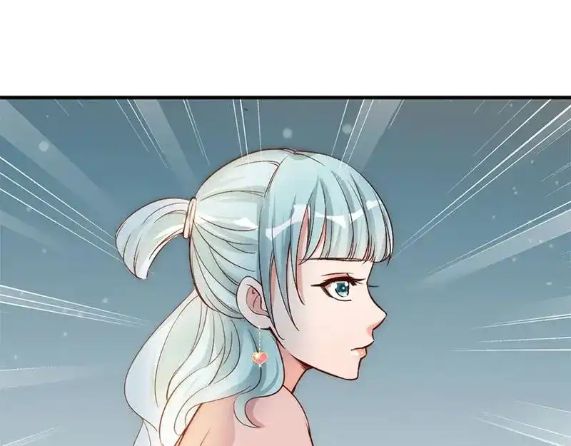 《老婆大人有点冷》第26话 又一次的伤害 第56页