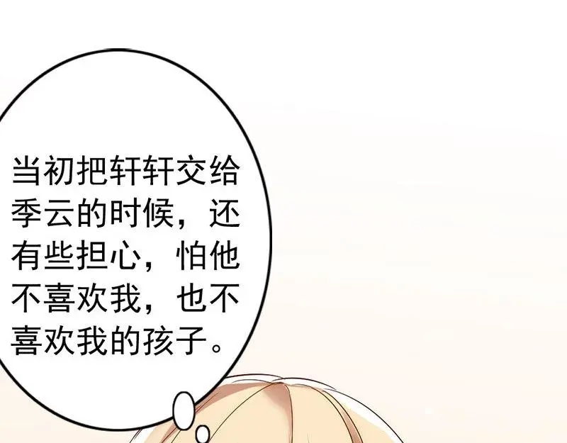 《老婆大人有点冷》第26话 又一次的伤害 第24页