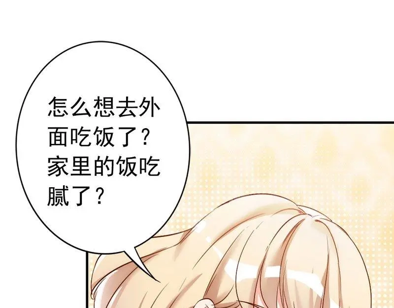 《老婆大人有点冷》第26话 又一次的伤害 第5页