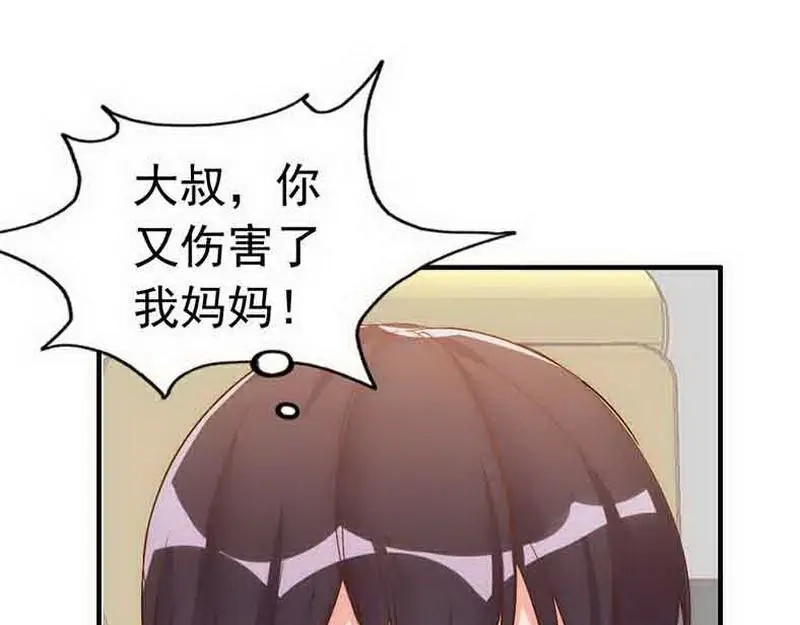 《老婆大人有点冷》第27话 再也不想见到你 第11页