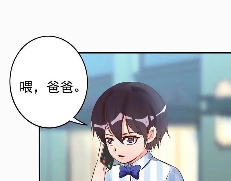 《老婆大人有点冷》第27话 再也不想见到你 第75页