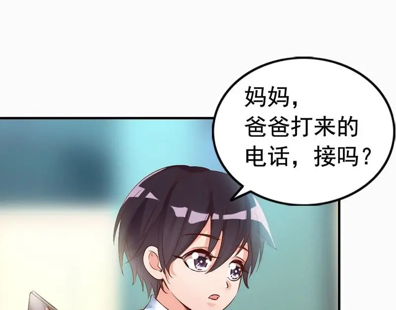 《老婆大人有点冷》第27话 再也不想见到你 第70页
