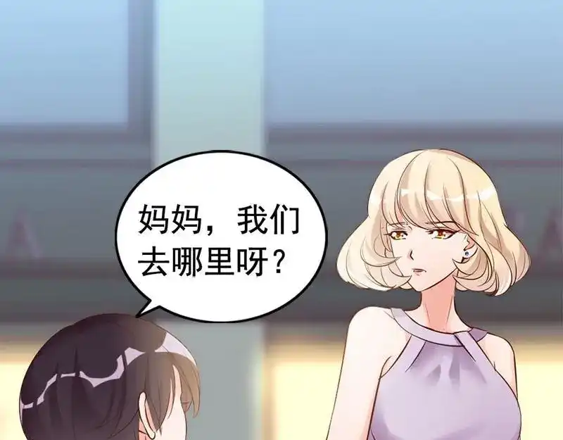 《老婆大人有点冷》第27话 再也不想见到你 第67页