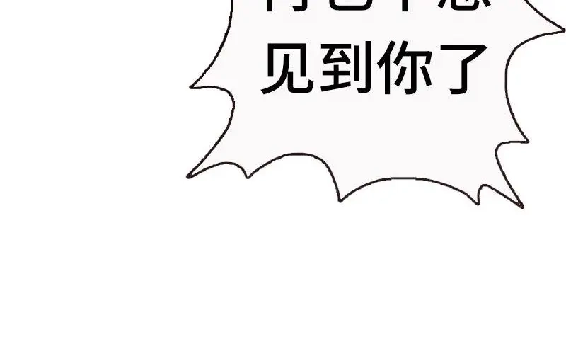《老婆大人有点冷》第27话 再也不想见到你 第87页