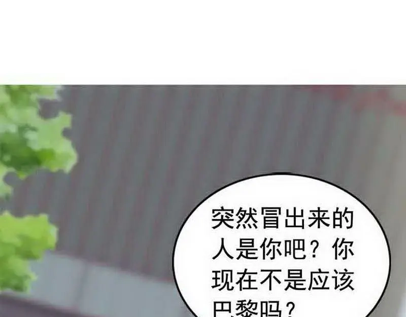 《老婆大人有点冷》第27话 再也不想见到你 第18页