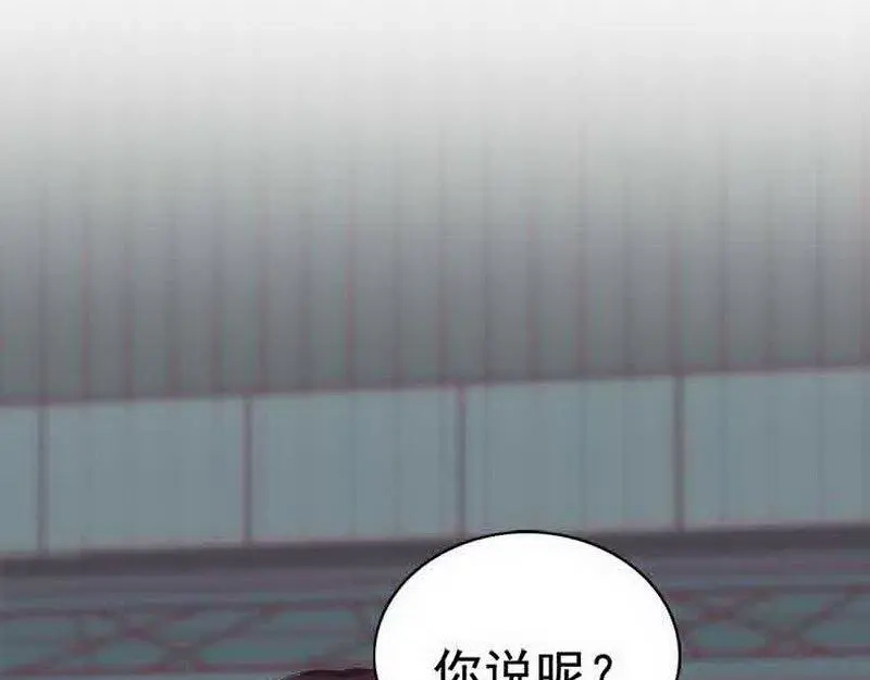 《老婆大人有点冷》第27话 再也不想见到你 第26页
