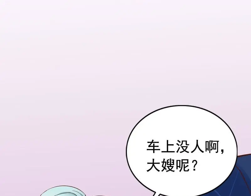 《老婆大人有点冷》第27话 再也不想见到你 第51页