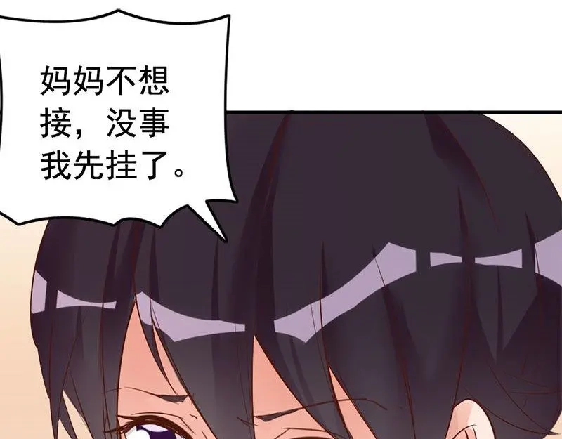 《老婆大人有点冷》第27话 再也不想见到你 第85页