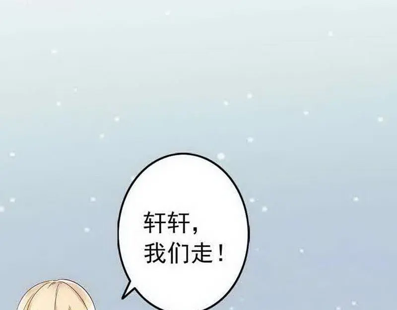 《老婆大人有点冷》第27话 再也不想见到你 第13页