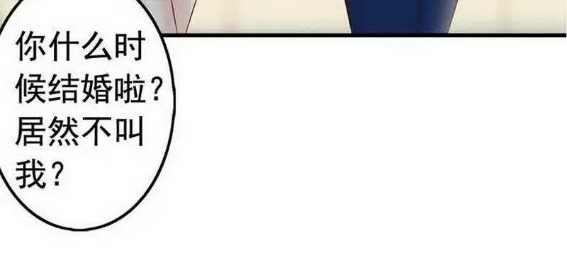 《老婆大人有点冷》第27话 再也不想见到你 第42页