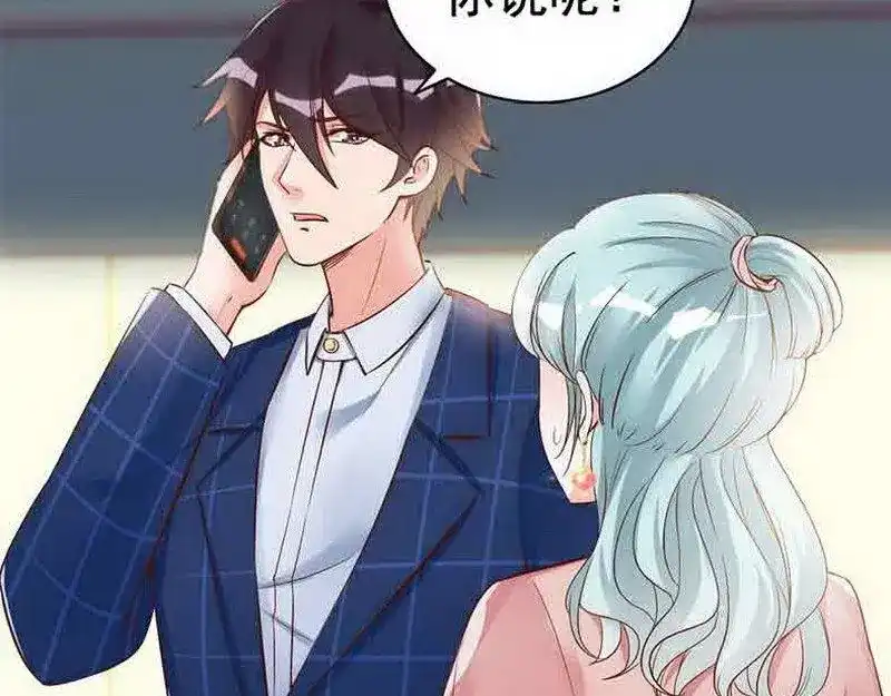 《老婆大人有点冷》第27话 再也不想见到你 第27页
