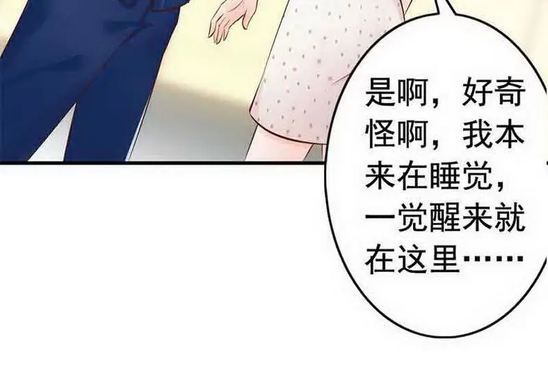 《老婆大人有点冷》第27话 再也不想见到你 第20页
