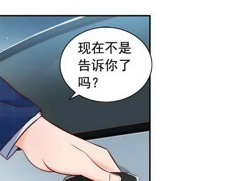 《老婆大人有点冷》第27话 再也不想见到你 第43页