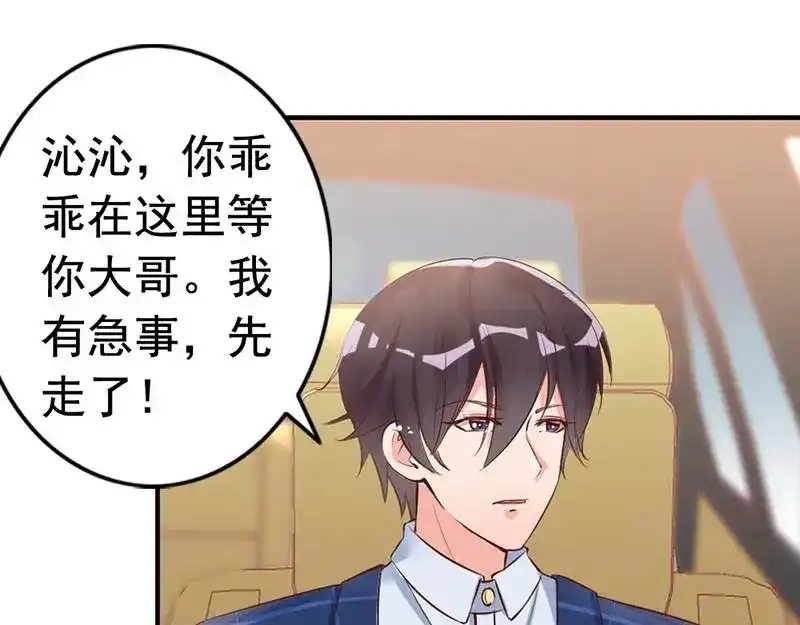 《老婆大人有点冷》第27话 再也不想见到你 第54页
