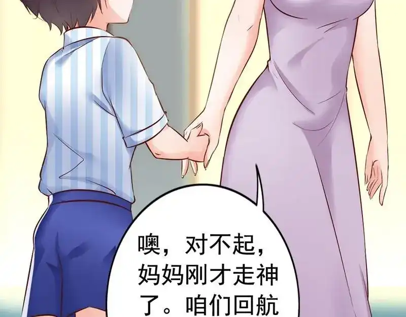 《老婆大人有点冷》第27话 再也不想见到你 第68页