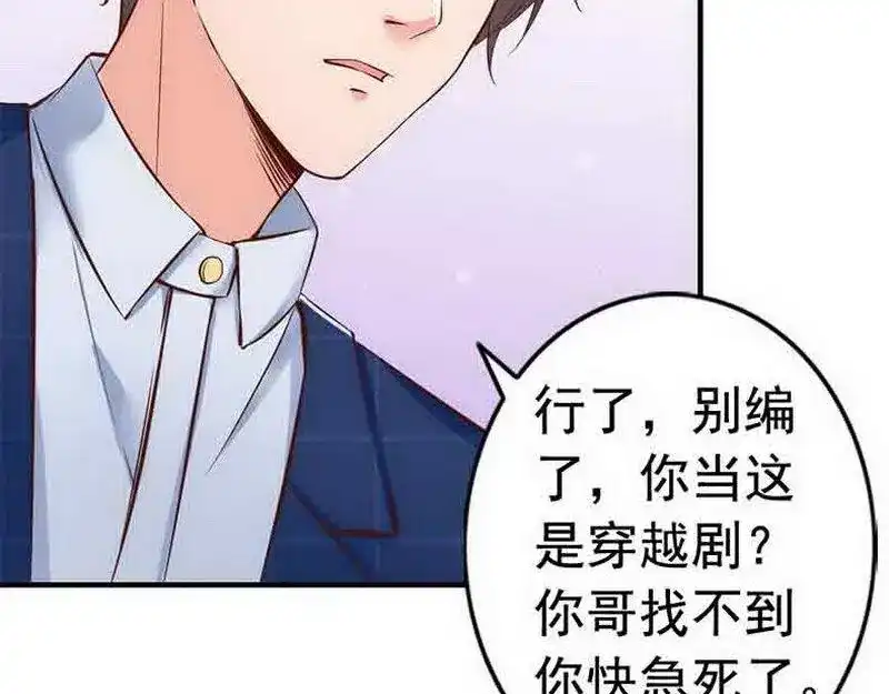 《老婆大人有点冷》第27话 再也不想见到你 第22页