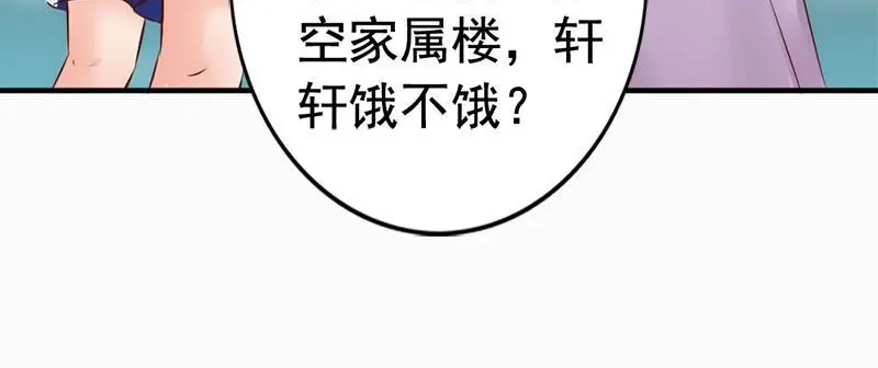 《老婆大人有点冷》第27话 再也不想见到你 第69页