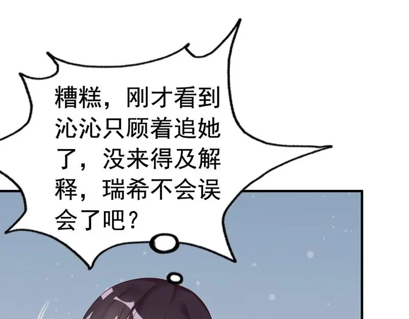 《老婆大人有点冷》第27话 再也不想见到你 第48页