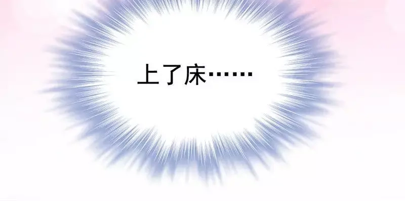 《老婆大人有点冷》第2话 谁是你儿子 第84页