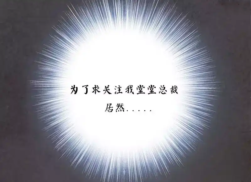 《老婆大人有点冷》第2话 谁是你儿子 第86页