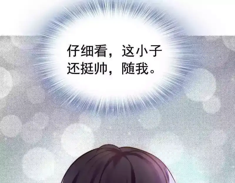 《老婆大人有点冷》第2话 谁是你儿子 第76页