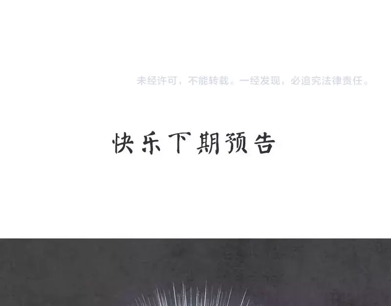 《老婆大人有点冷》第2话 谁是你儿子 第85页