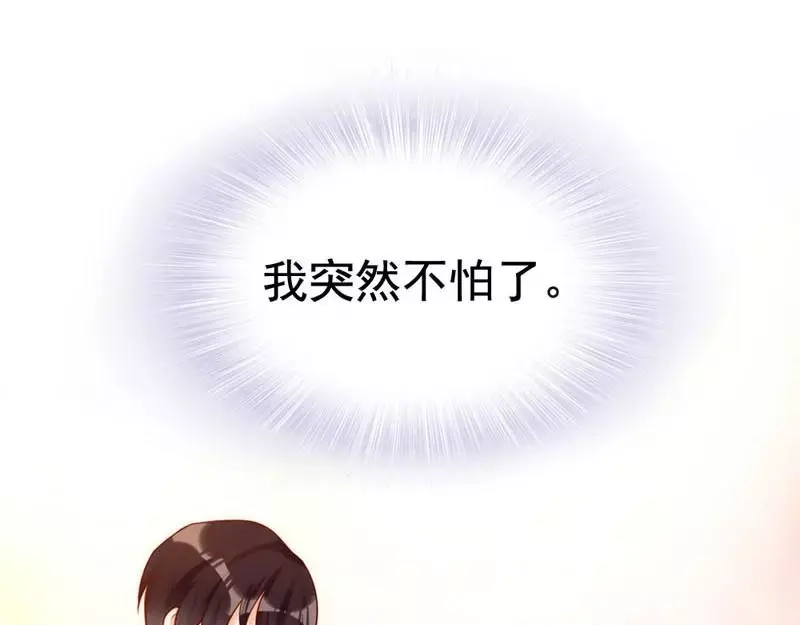 《老婆大人有点冷》第2话 谁是你儿子 第16页