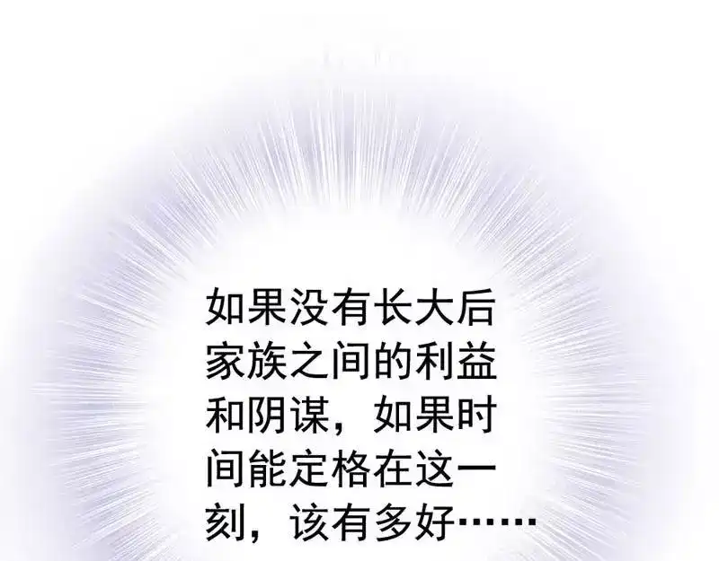 《老婆大人有点冷》第2话 谁是你儿子 第20页