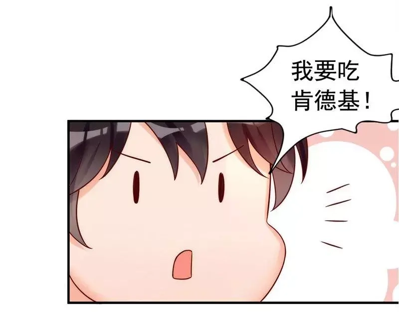 《老婆大人有点冷》第2话 谁是你儿子 第59页