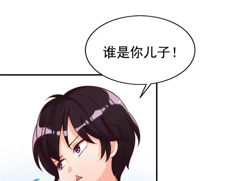 《老婆大人有点冷》第2话 谁是你儿子 第40页