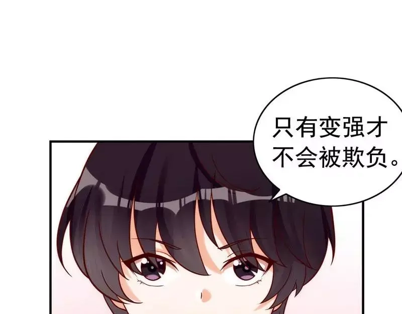 《老婆大人有点冷》第2话 谁是你儿子 第18页