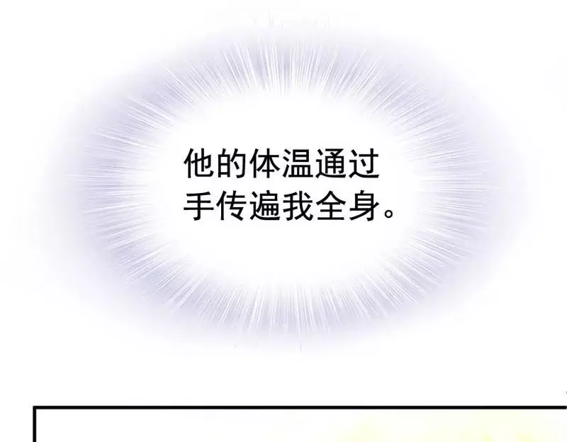 《老婆大人有点冷》第2话 谁是你儿子 第13页