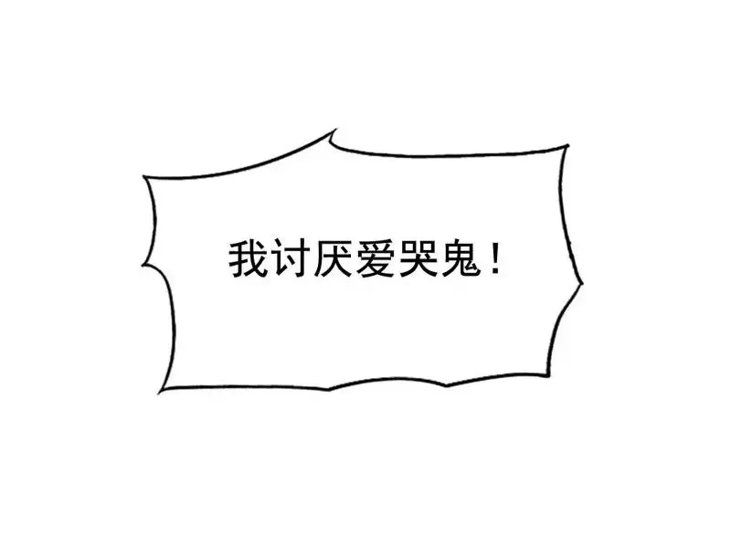 《老婆大人有点冷》第2话 谁是你儿子 第6页