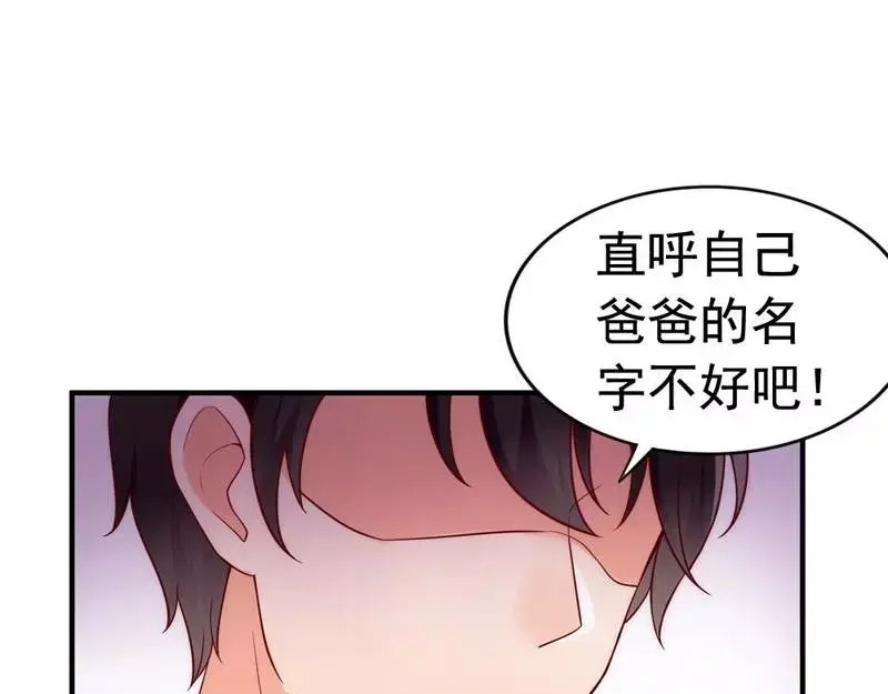 《老婆大人有点冷》第2话 谁是你儿子 第55页