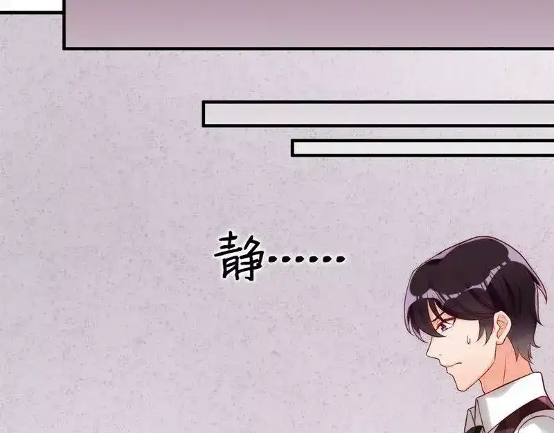 《老婆大人有点冷》第2话 谁是你儿子 第27页