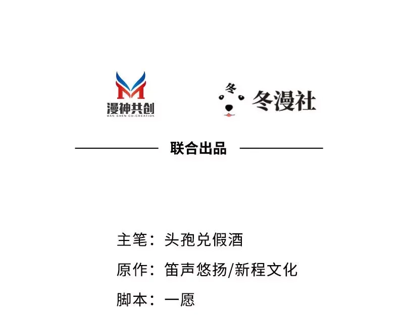 《老婆大人有点冷》第2话 谁是你儿子 第3页