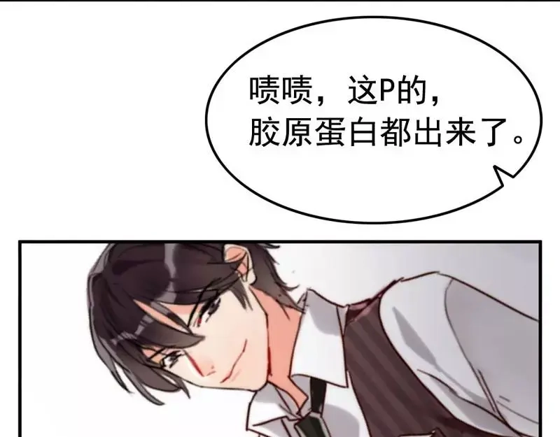《老婆大人有点冷》第2话 谁是你儿子 第34页