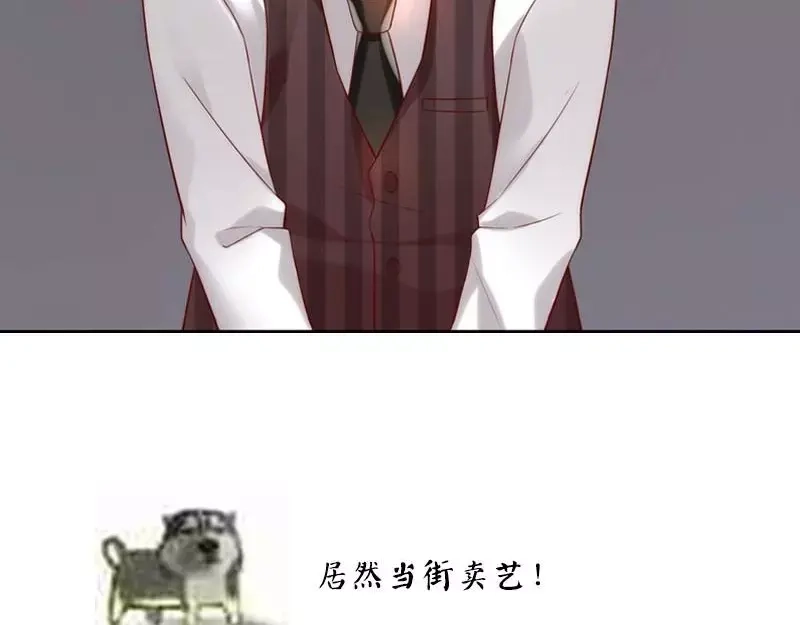 《老婆大人有点冷》第2话 谁是你儿子 第88页