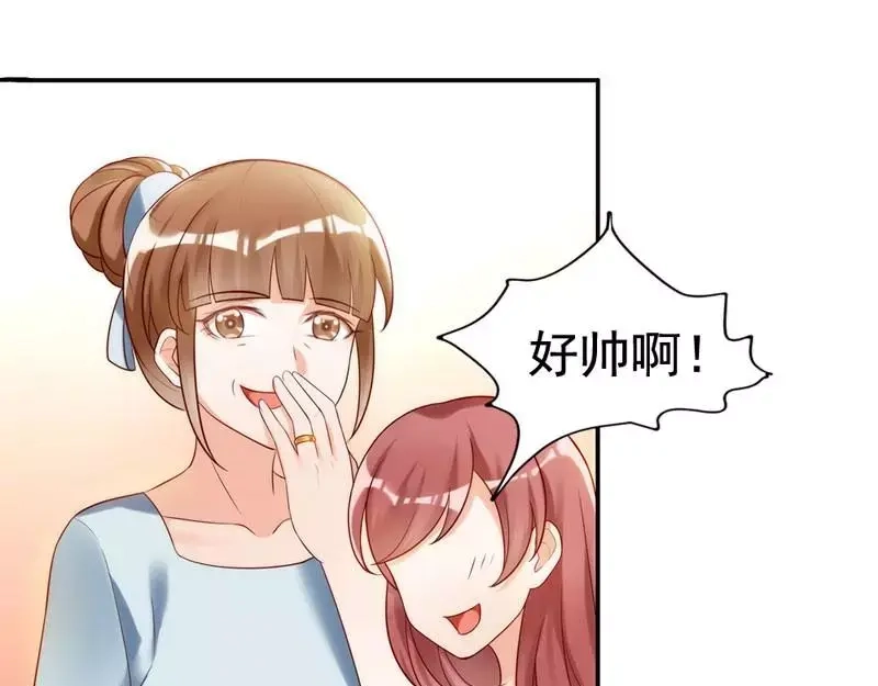 《老婆大人有点冷》第2话 谁是你儿子 第70页