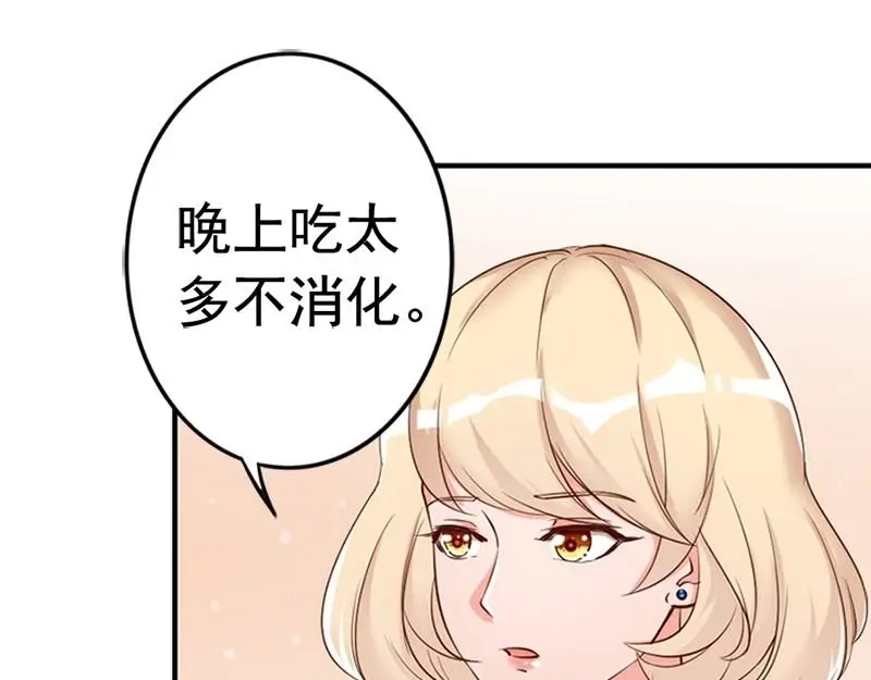 《老婆大人有点冷》第28话 和穆季云闹掰了吗？ 第66页