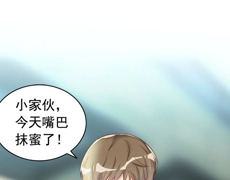 《老婆大人有点冷》第28话 和穆季云闹掰了吗？ 第24页